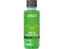 Автошампунь-суперконцентрат Green 1:120 - 1:320 LAVR Auto Shampoo Super Concentrate, 185мл